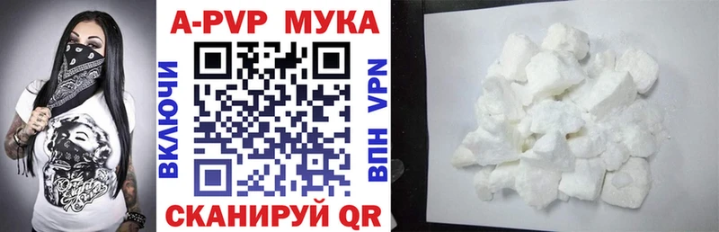 Купить где  Чернушка  APVP кристаллы 