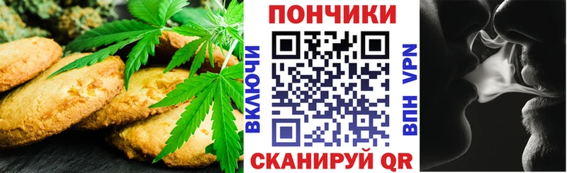Печенье с ТГК конопля Чернушка