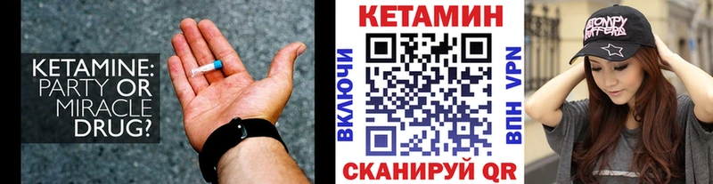 Купить где  Чернушка  Кетамин ketamine 